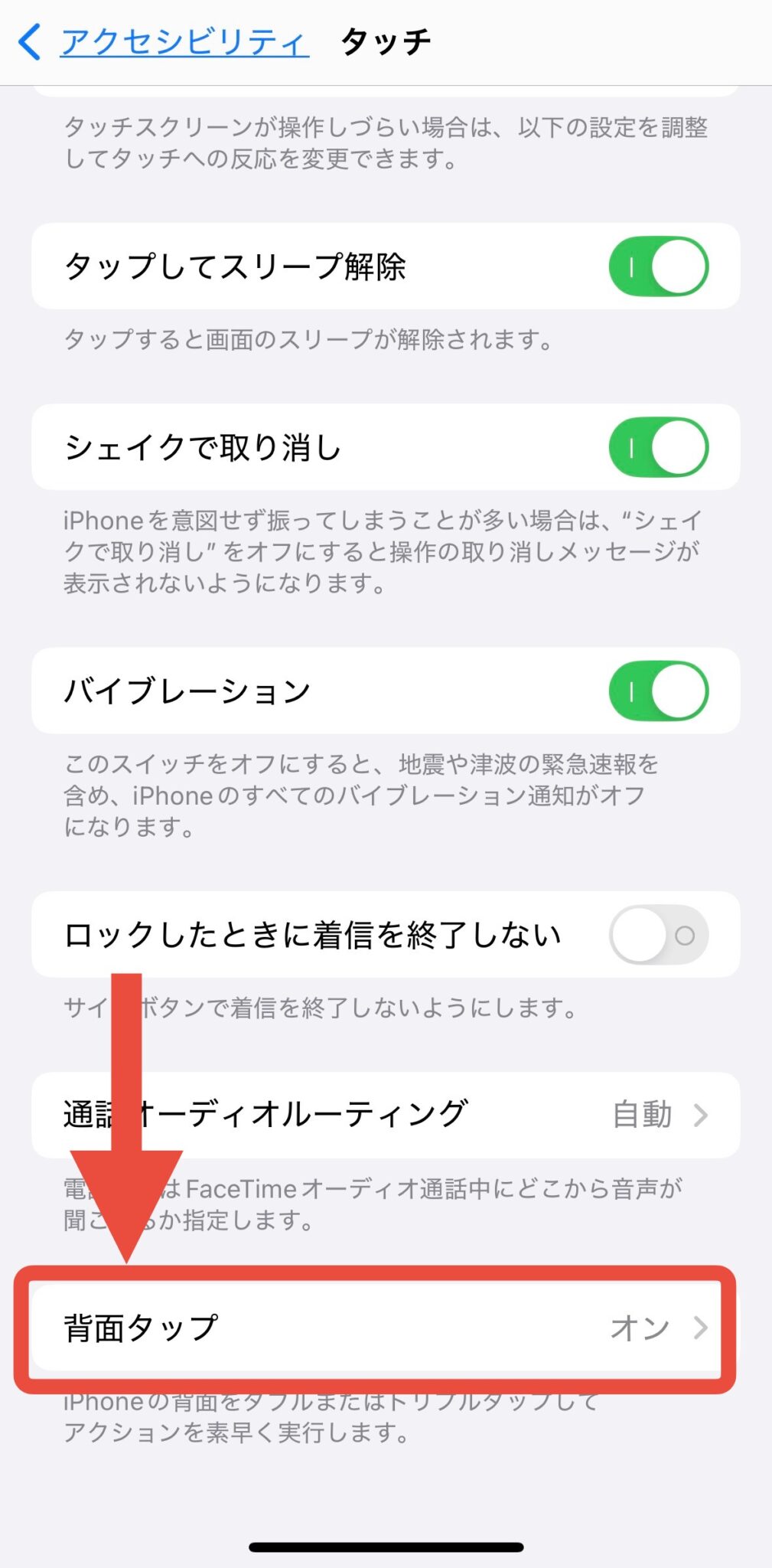 iPhone初心者でも簡単!背面タップで知らない電話番号を検索する方法 | KAZUのHitoriGoto